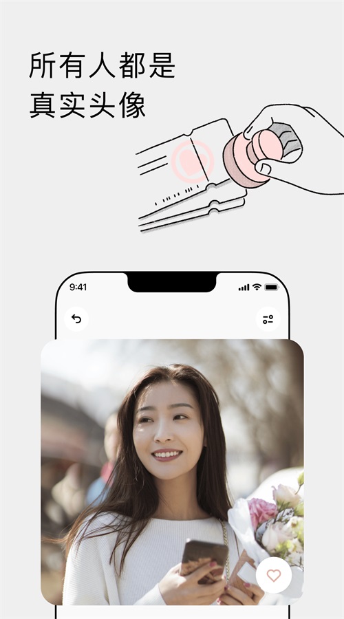 恋爱蜗牛免费版  v1.0.0图2