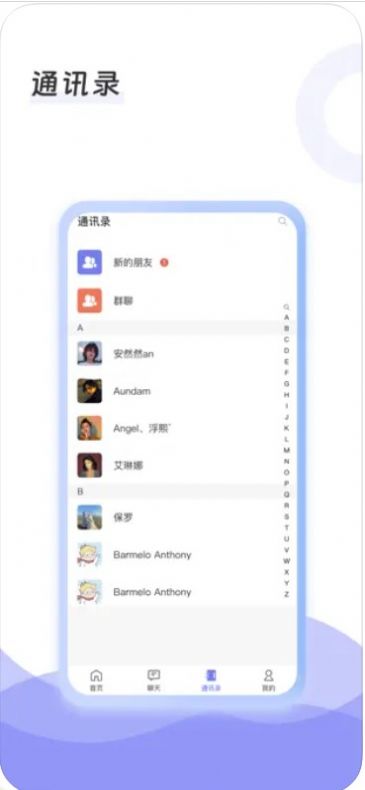 搭遇交友手机版