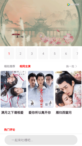 红牛影视免费版