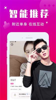 附近寻爱2024