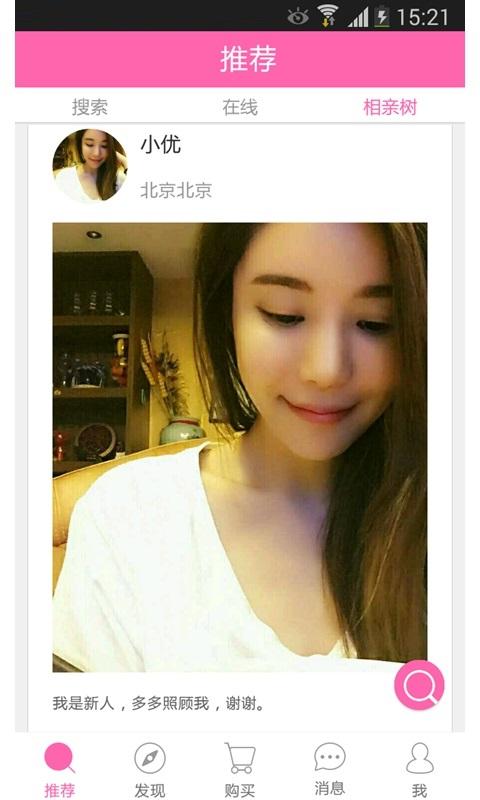 聊色最新版  v1.0.0图2