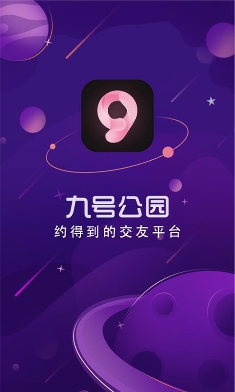 九号公园官网