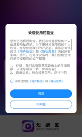 短剧宝app  v1.0.1.9.5图2