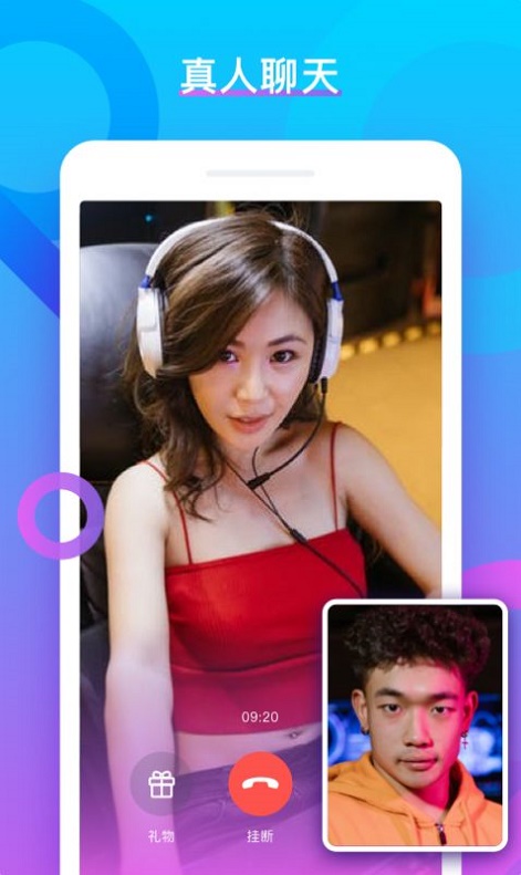 VV聊天安卓版  v1.0图2