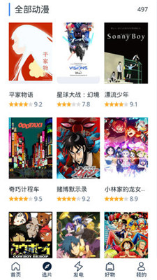 白嫖者联盟网站免费下载安装  v2.0图1