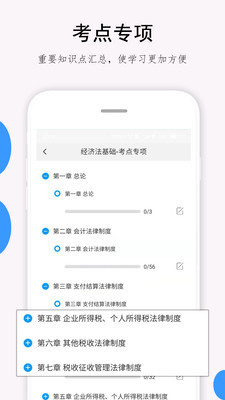 救命稻草题库  v1.0.1图1