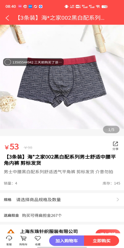 金创交流3355