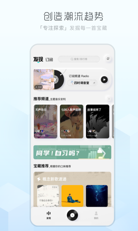 酷狗概念版3.1.0下载苹果手机