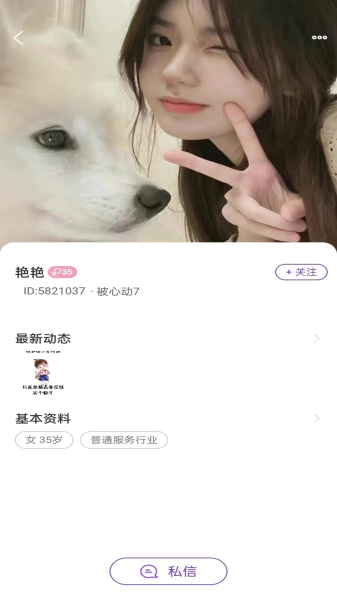 秘觅安卓版  v1.1.5图3