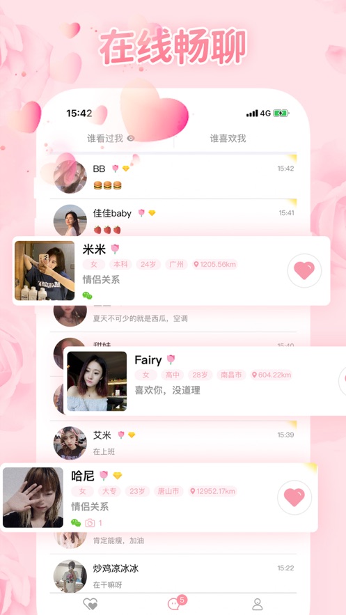 快约app  v1.0.7图3