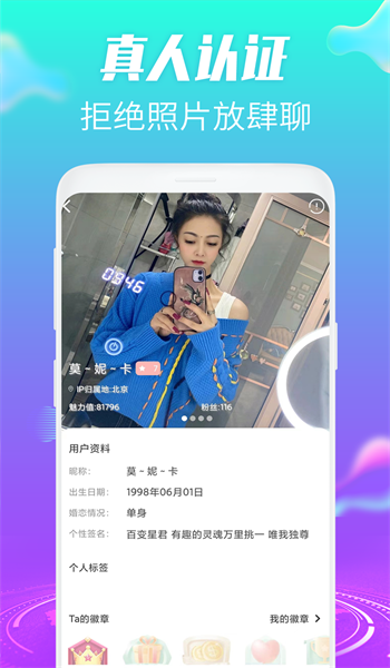 欢趣觅恋安卓版
