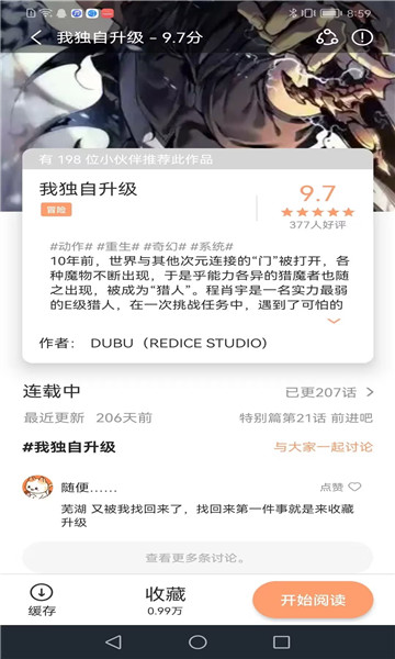 喵趣漫画最新版本  v1.0.3图3