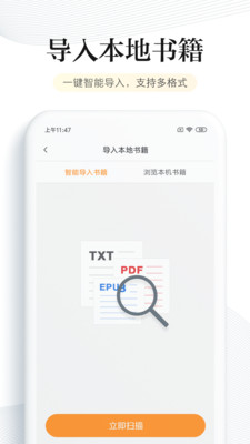 阅读手机版  v6.2.5图2