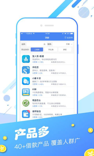 白户借款最新版