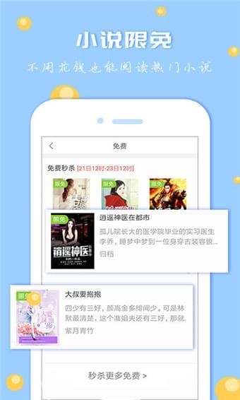 肉肉屋自由阅读  v7.5图1