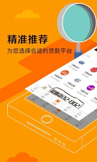 白领闪电贷  v1.0图2