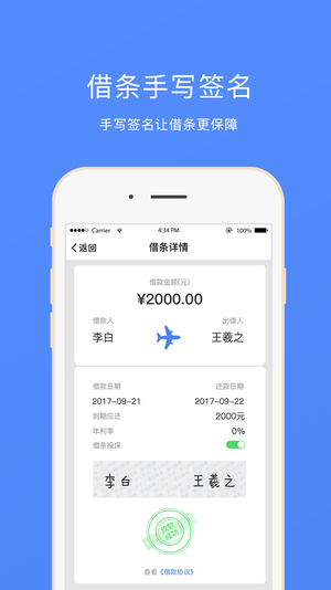 爱心账单app  v1.02图2