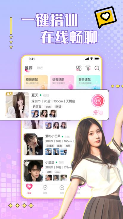 甜瓜我爱你  v1.0图1