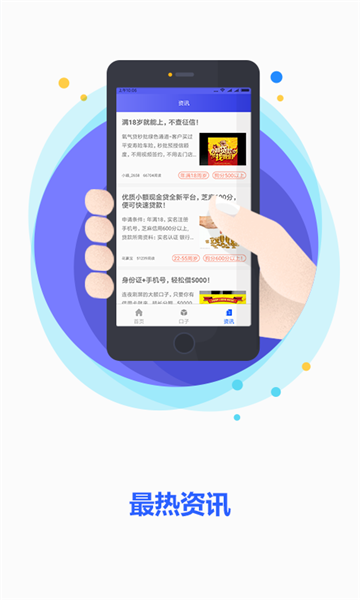百家口子app  v1.0图2