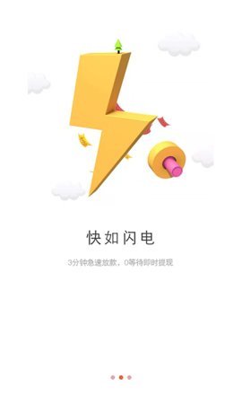 百度尊享贷  v1.0图3