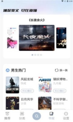 海猫小说app下载最新版