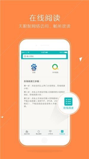 猴子阅读免费版2021