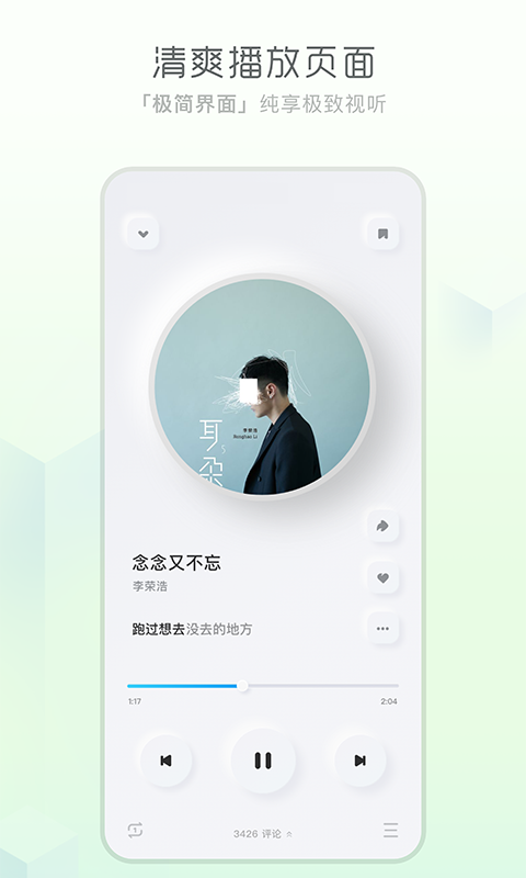 酷狗概念版旧版本2.4.6  v2.4.0图2