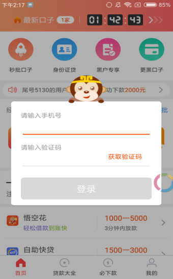 百姓用钱  v1.0图2