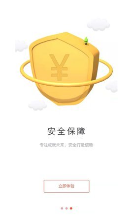 百度尊享贷  v1.0图1