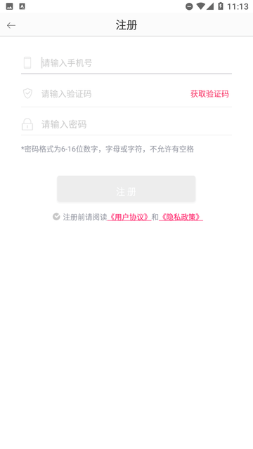 甜密聊天交友