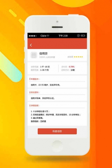 5u借贷最新版