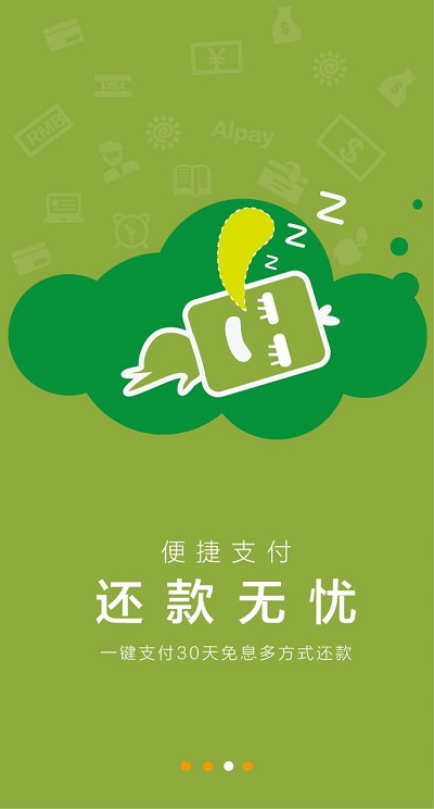 百花楼贷款