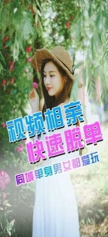 桃花庵社交