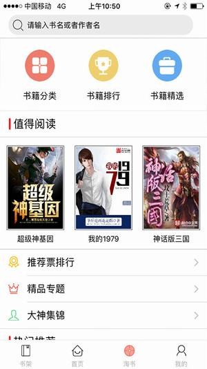 千阅阅读app  v5.0.1图1