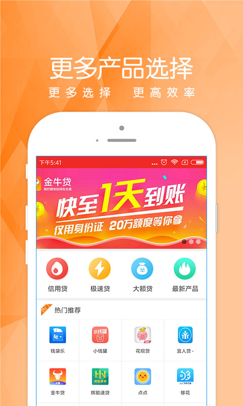 爱乐贷app