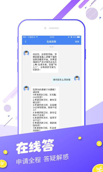 白户借款  v1.0.0图1