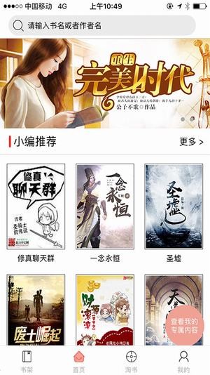 千阅阅读app