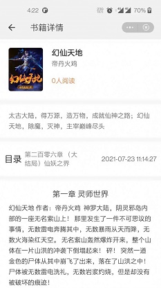 左手看书  v1.0.3图2