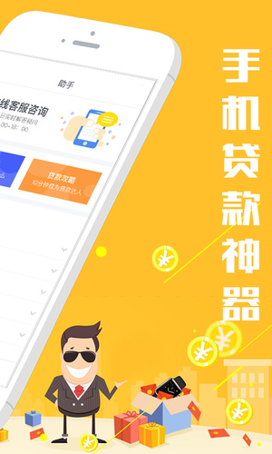 霸王贷  v1.0图2