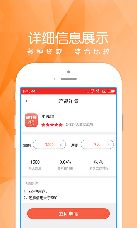 爱乐贷款app