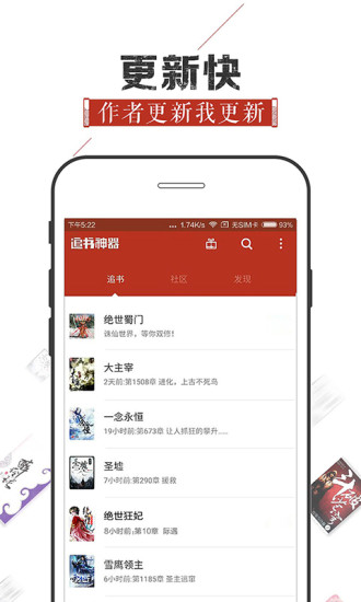追书神器3.60旧版本  v4.44图1