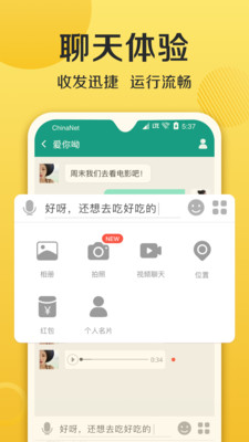 连信最新版分身版下载安装  v4.2.15图3