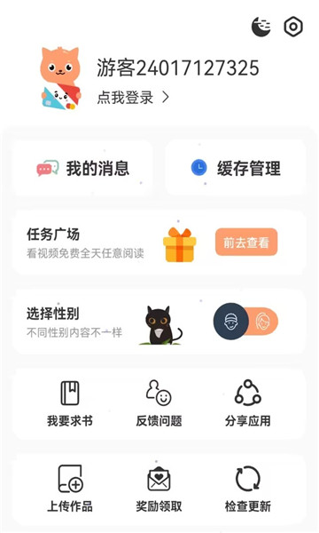 喵趣漫画最新版本  v1.0.3图1