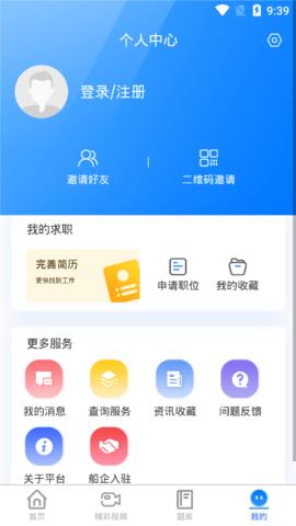 海运宝典官方版  v1.0.0图4
