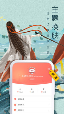 蛮多小说APP豌豆荚下载  v3.23.03图3