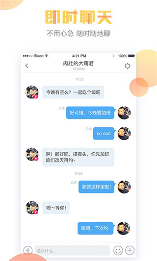 blued极速版下载2022  v6.0.0图2