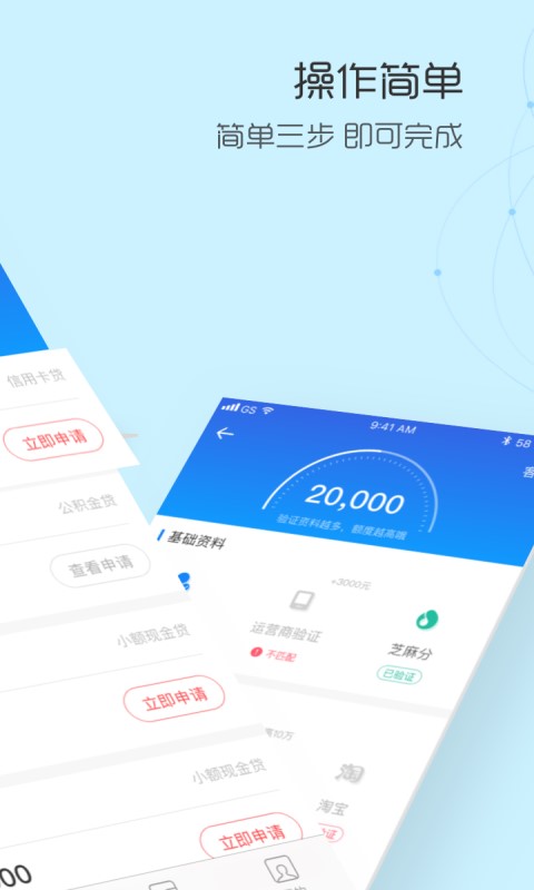 白莲花贷款最新版  v1.0图2