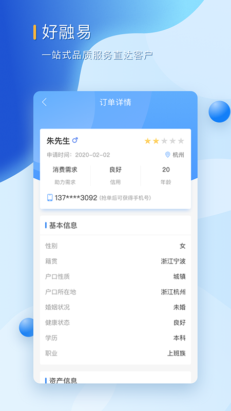 八倍镜贷款