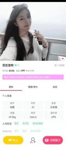 桃花庵社交  v3.2.8图3