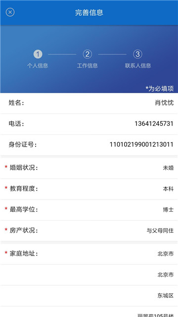 ​点金所app  v1.0图3